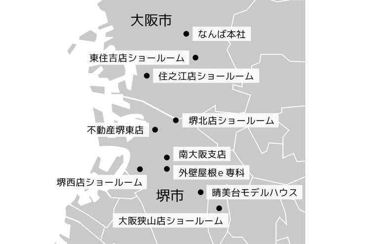 イズホームは大阪市・堺市に8店舗展開しております